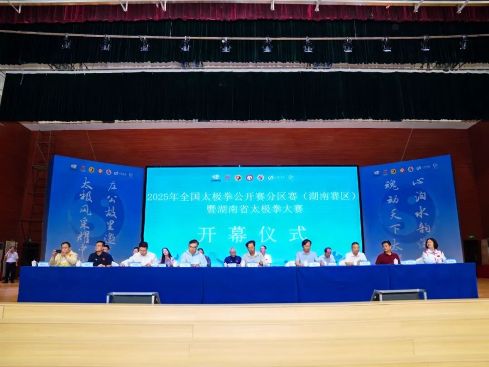 2025��ȫ��̫��ȭ�������������������������ߺ���ʡ̫��ȭ�����������ؿ�Ļ