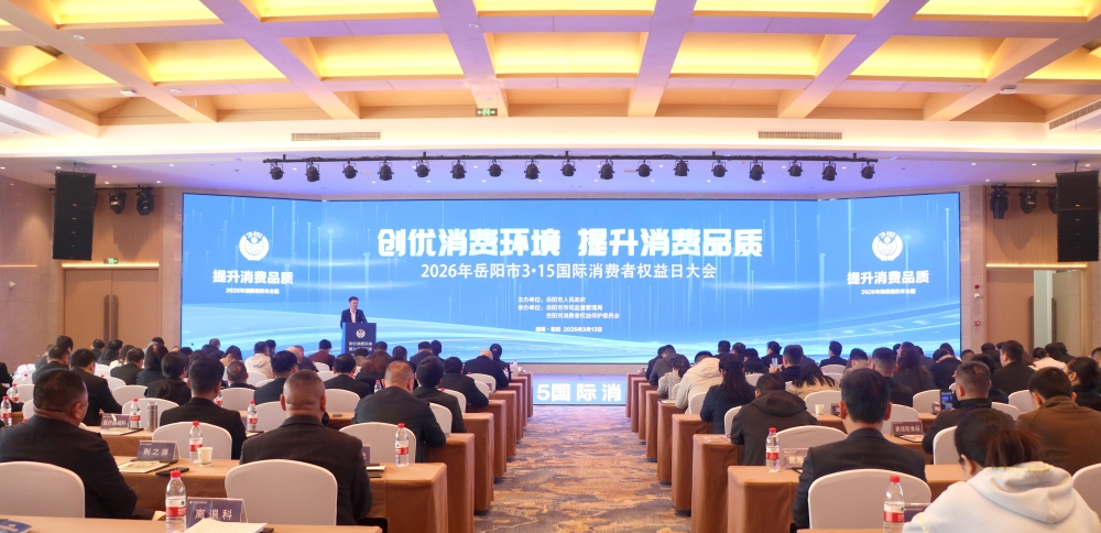 �������ѻ��� ��������Ʒ�ʡ���2026�������С�3��15������������Ȩ���մ�����