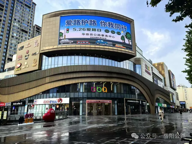 ȫ�й�·ϵͳ��չ��5.26�����������